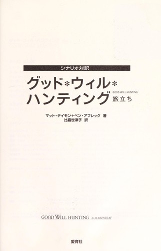 Cover for Guddo Uiru Hantingu =