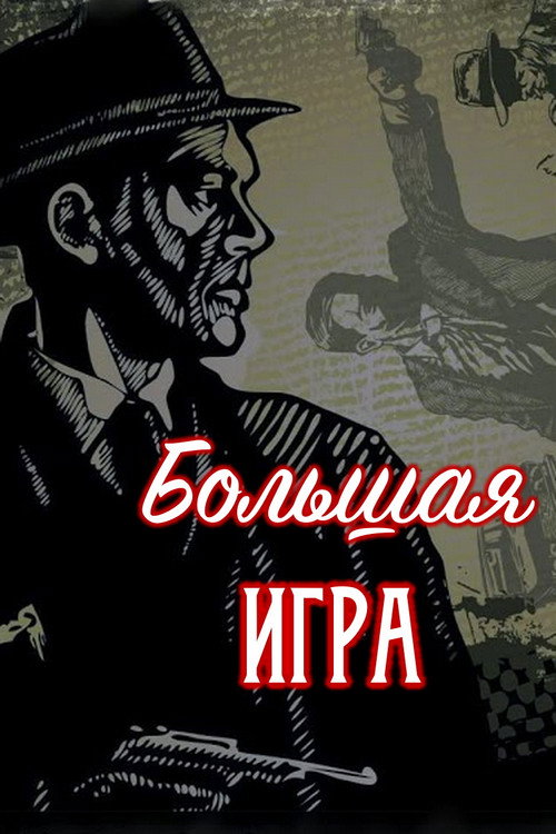 Poster for Press Center
