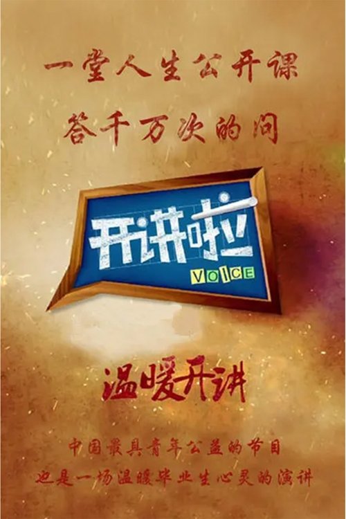 Poster for Voice