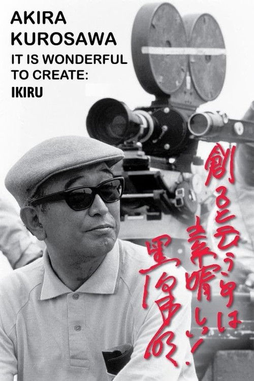 Poster for Akira Kurosawa: It Is Wonderful to Create: 'Ikiru'